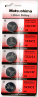 MATSUSHIMA Bateria litowa CR2032 BL5